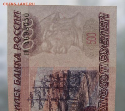 500 рублей 1997 г.без модиф. -24.08.2018 - 469-4