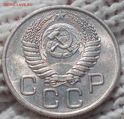 20 копеек 1954 штемпельный БЛЕСК до 27.08.2018 в 22-00 мск - DSCN0020