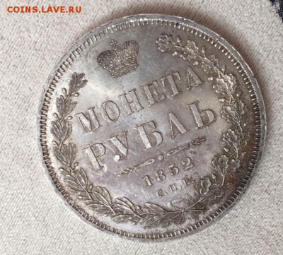 1 рубль 1852 до 25.08.18 в 22.00 по МСК - IMG-20180812-WA0048