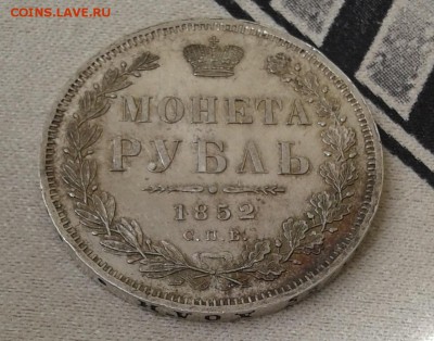 1 рубль 1852 до 25.08.18 в 22.00 по МСК - 20180813_161657