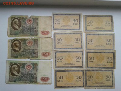 лот купюр 1915 и 1991гг.  10шт.   24.08.18.    22.00 - 20180814_072538[1]