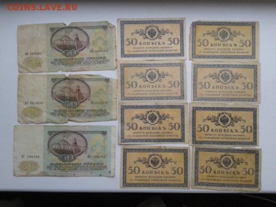 лот купюр 1915 и 1991гг.  10шт.   24.08.18.    22.00 - 20180814_072613[1]