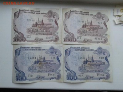 облигации 1992г. 10шт.    24.08.18.  22.00 - 20180814_072259[1]