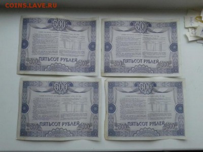 облигации 1992г. 10шт.    24.08.18.  22.00 - 20180814_072348[1]