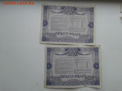 облигации 1992г. 10шт.    24.08.18.  22.00 - 20180814_072427[1]