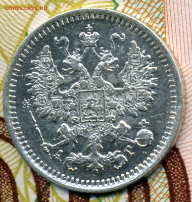 5 копеек 1887 АГ до 22:15 26.08.2018 по мск. - 1887ю