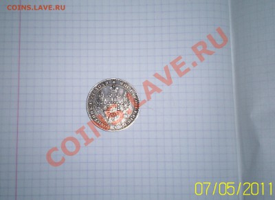 рубль 1849г спб Оценка - 514D8650.JPG