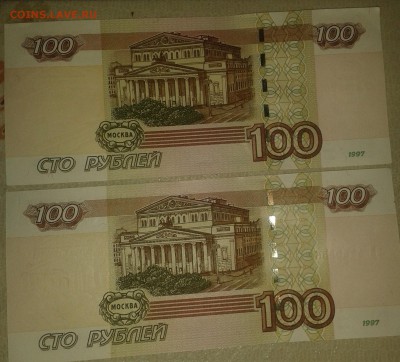 100 рублей 2004 - разные серии, одинаковые номера - 20180823_000234