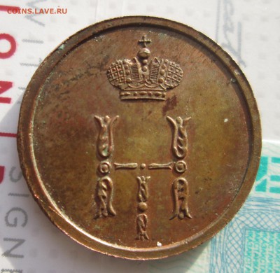 Полушка 1850ЕМ - 803