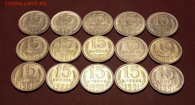 15 копеек с 1961 г. 15 шт. до 28.08.18 до 22-00 по мск - DSCN4600.JPG
