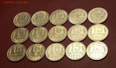 15 копеек с 1961 г. 15 шт. до 28.08.18 до 22-00 по мск - DSCN4622.JPG