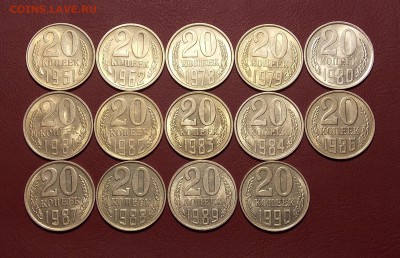 20 копеек с 1961 14 шт. до 28.08.18 до 22-00 по мск - DSCN4500.JPG