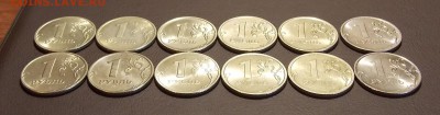 1 рубль с 1998 12 шт. до 28.08.18 до 22-00 - DSCN3328.JPG