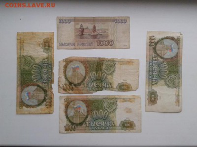 лот купюр 1991 по 95гг.     24.08.18. 22.00 - 20180814_070931[1]