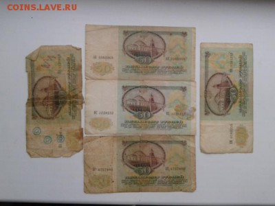 лот купюр 1991 по 95гг.     24.08.18. 22.00 - 20180814_071126[1]