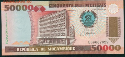 МОЗАМБИК 50000 метикалей 1993г ПРЕСС. до 25.08.18г 22.30 МСК - Image3