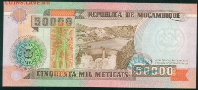 МОЗАМБИК 50000 метикалей 1993г ПРЕСС. до 25.08.18г 22.30 МСК - Image4