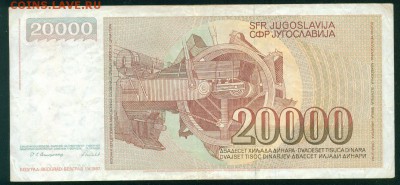 ЮГОСЛАВИЯ 20 000 динаров 1987г. до 25.08.18г 22.30 МСК - Копия (2) Image4