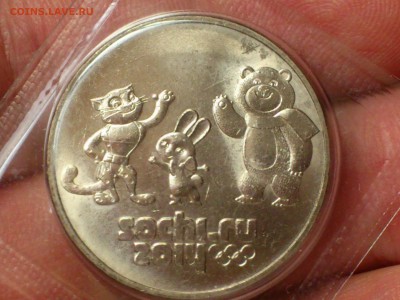 25 рублей СОЧИ "Талисманы" (7 разновидностей) - DSC_0002.JPG
