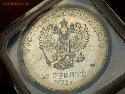 25 рублей СОЧИ "Талисманы" (7 разновидностей) - DSC_0001.JPG