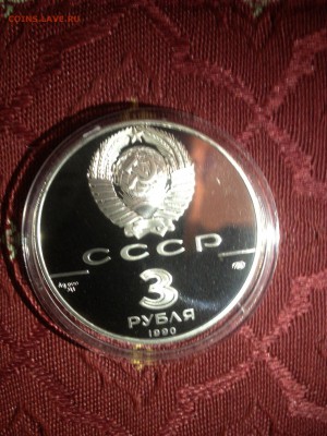 3 руб. Дети. 1990г. до 26.08 - 2
