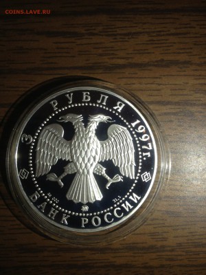 3 руб. Витте. 1997г. до 26.08 - 6