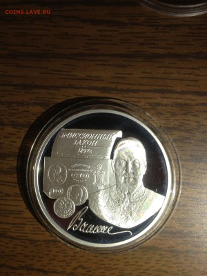 3 руб. Витте. 1997г. до 26.08 - 5