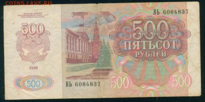 ПРИДНЕСТРОВЬЕ 500 рублей 1994г. Суворовка до 25.08.18г - Копия (2) Image12