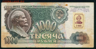 ПРИДНЕСТРОВЬЕ 1000 рублей 1994г. Суворовка до 25.08.18г - Копия Image11