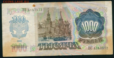 ПРИДНЕСТРОВЬЕ 1000 рублей 1994г. Суворовка до 25.08.18г - Копия Image12