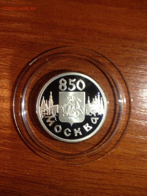 1 руб. 850 лет Москве. Герб 1997г. до 26.08 - 9