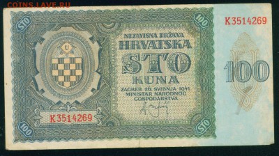ХОРВАТИЯ 10 куна 1941г до 25.08.18г 22.30 МСК - Копия Image13