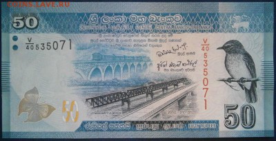 Шри Ланка 50рупий 2010 UNC до 27.08 - P8220017.JPG