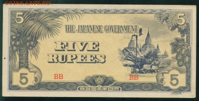 Мьянма Бирма 5 рупий 1942г. Японская оккупация до 25.08.18 - Image15