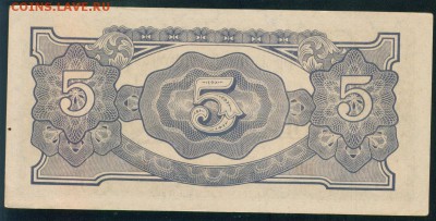 Мьянма Бирма 5 рупий 1942г. Японская оккупация до 25.08.18 - Image16