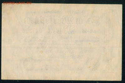 ГЕРМАНИЯ 10 000 000 марок 1923г до 25.08.18г 22.30 МСК - Копия Image16