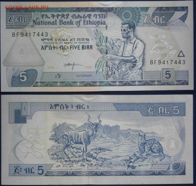 Эфиопия 5байрр 2008 UNC до 27.08 - 5байрр.JPG