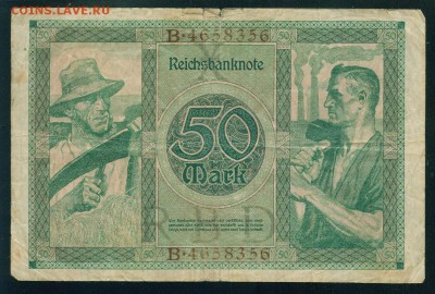 ГЕРМАНИЯ 50 марок 1920г до 25.08.18г 22.30 МСК - Image20