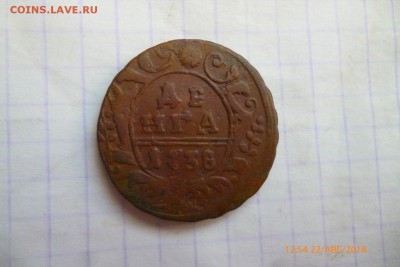 денга 1738г - P1080433 (Large).JPG