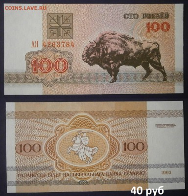 Беларусь набор 1992 пресс до 27.08 - PC181640.JPG