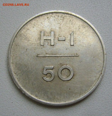 ЭТАЛОН 50 копеек 1962 г - 26-08-18 - 23-10 мск - 11