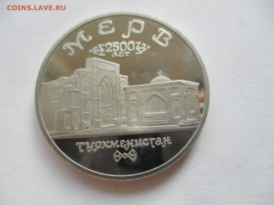 5 рублей 1993 года Мерв, пруф - IMG_7911.JPG