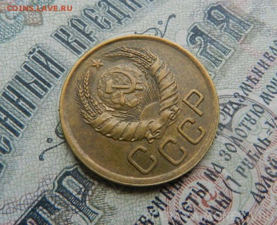 3 копейки 1946 г . Окончание 27.08.2018 в 22.00 по Мск . - 2