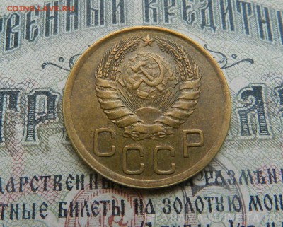 3 копейки 1946 г . Окончание 27.08.2018 в 22.00 по Мск . - 4