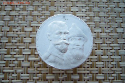 1 рубль 1913 - 300 лет Дома Романовых - 26-08-18 - 23-10 мс - P1880120.JPG