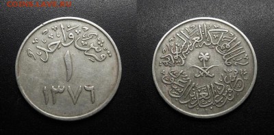 МОНЕТЫ МИРА 08-18 - Саудовская Аравия – 1 гирш (1376-1957)