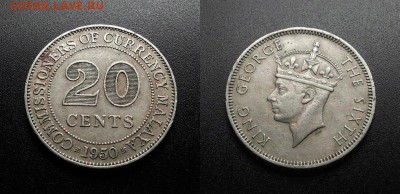 МОНЕТЫ МИРА 08-18 - Брит. Малайя – 20 центов (1950) «Георг VI» №1-3