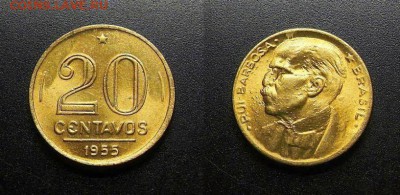 МОНЕТЫ МИРА 08-18 - Бразилия – 20 сентаво (1955) «Руй Барбоза – бразильский политик и писатель» №3