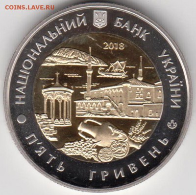 5 гривен 2018 г. КРЫМ до 29.08. 2018 г. в 23.00 - 020