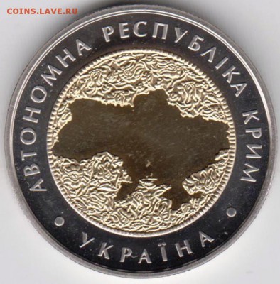 5 гривен 2018 г. КРЫМ до 29.08. 2018 г. в 23.00 - 041